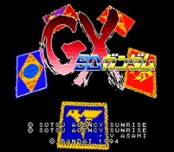 SD Gundam GX (Japan) screen shot title